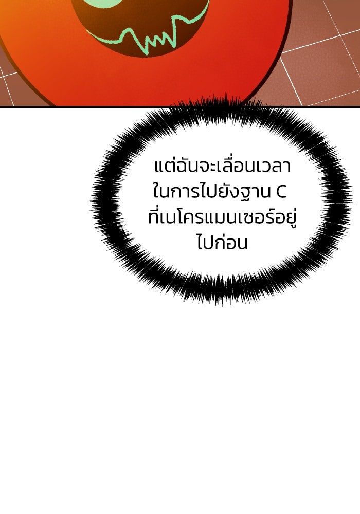 The Lone Necromancer - หน้า 76