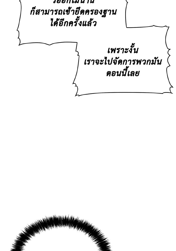 The Lone Necromancer - หน้า 8