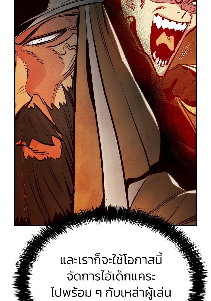 The Lone Necromancer - หน้า 80