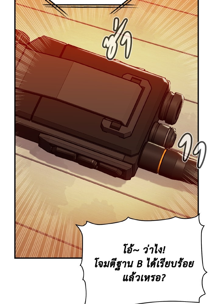 The Lone Necromancer - หน้า 82