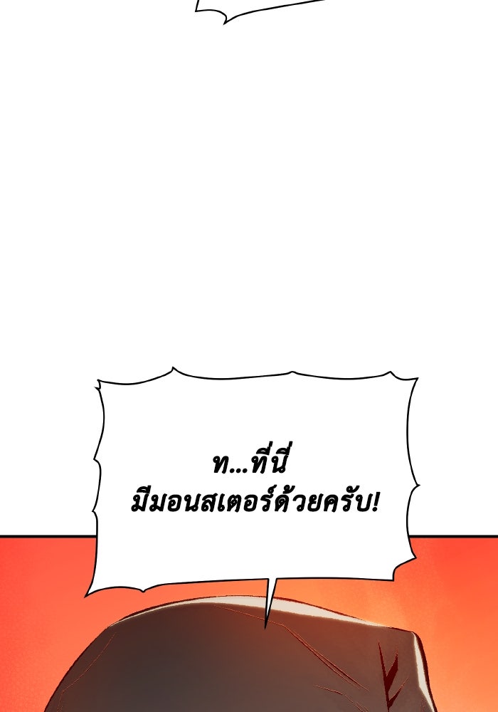 The Lone Necromancer - หน้า 83