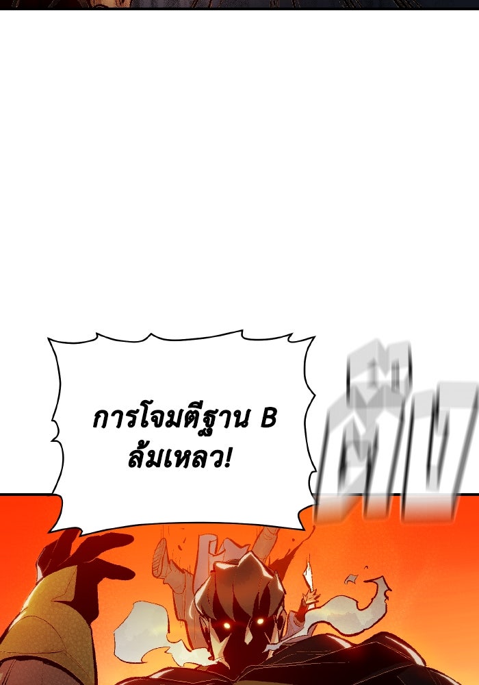 The Lone Necromancer - หน้า 87
