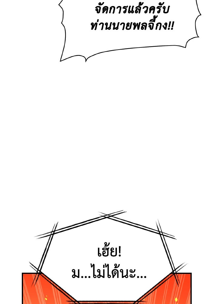 The Lone Necromancer - หน้า 89