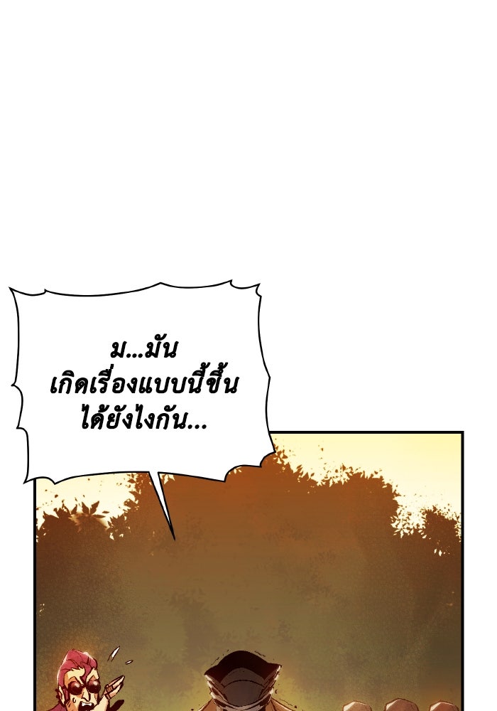 The Lone Necromancer - หน้า 91
