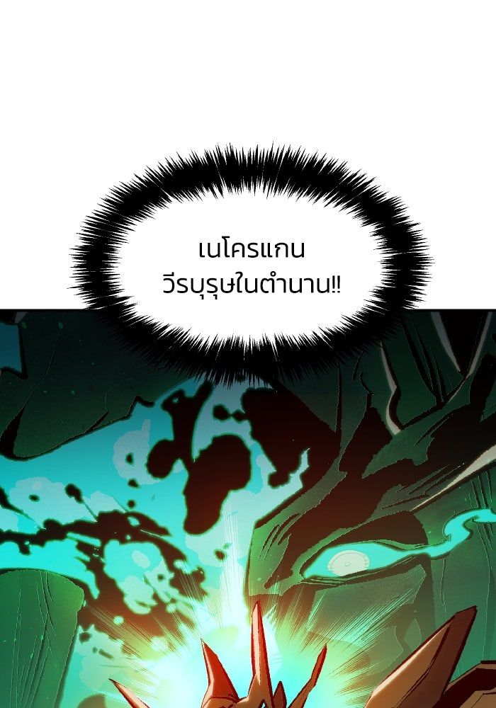 The Lone Necromancer - หน้า 2