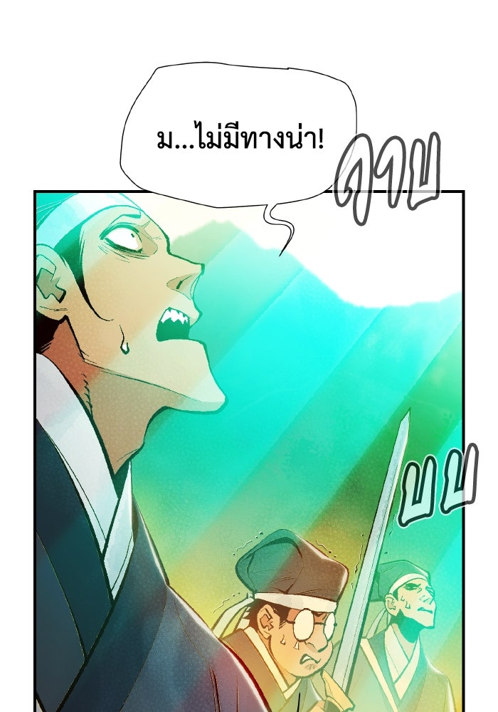 The Lone Necromancer - หน้า 4
