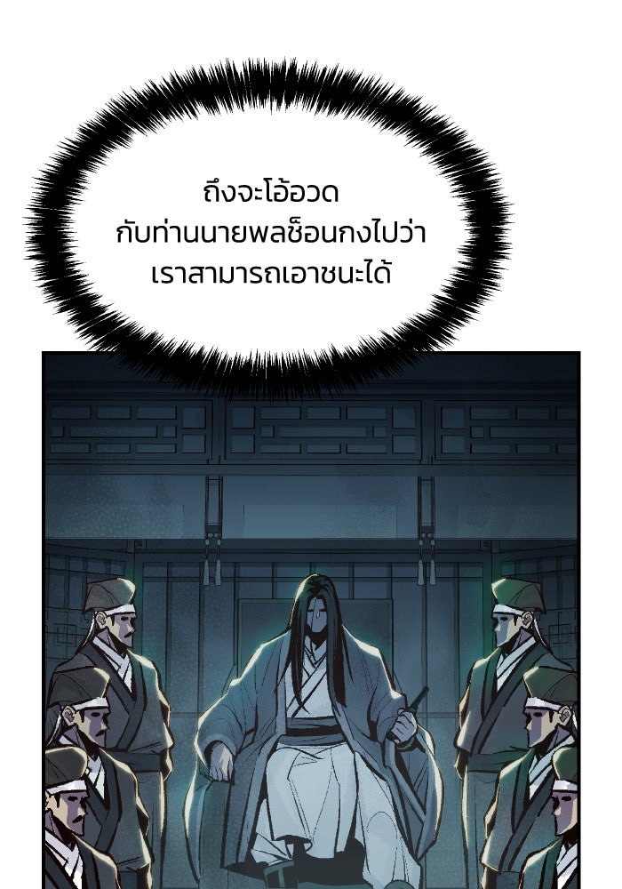 The Lone Necromancer - หน้า 40