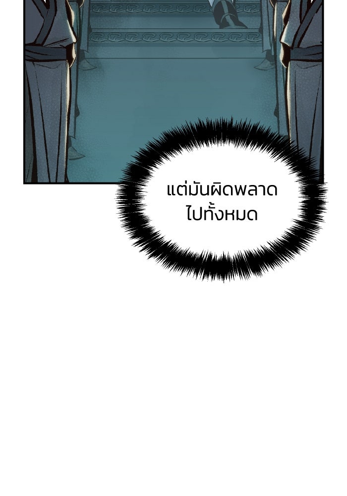 The Lone Necromancer - หน้า 41