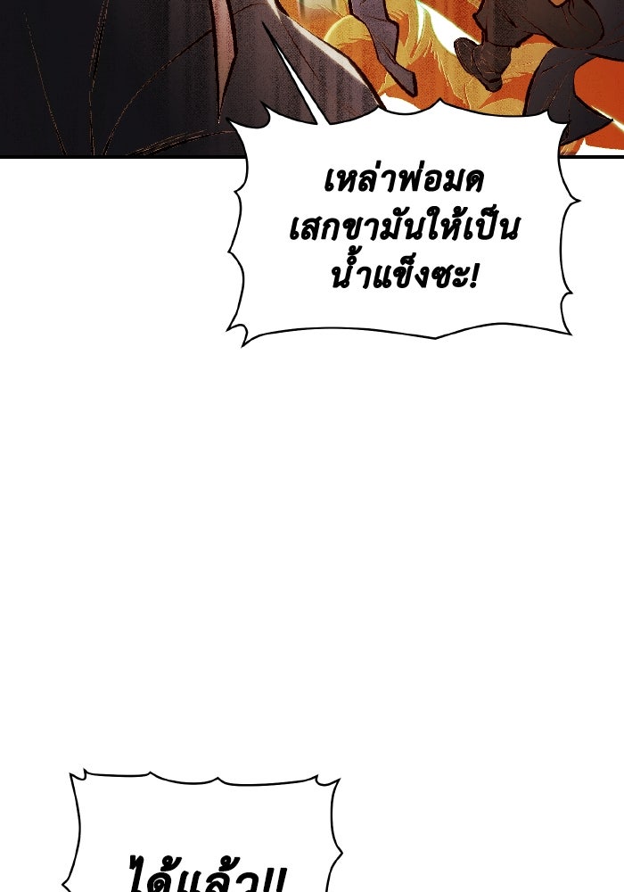 The Lone Necromancer - หน้า 44