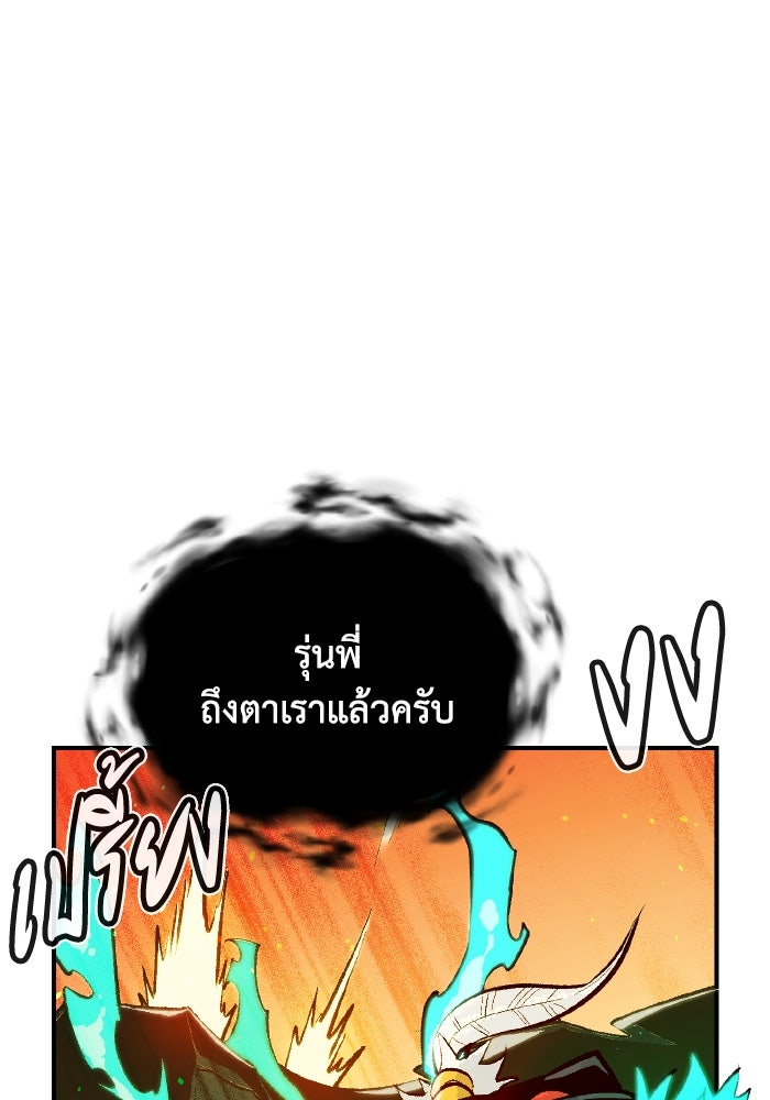 The Lone Necromancer - หน้า 46