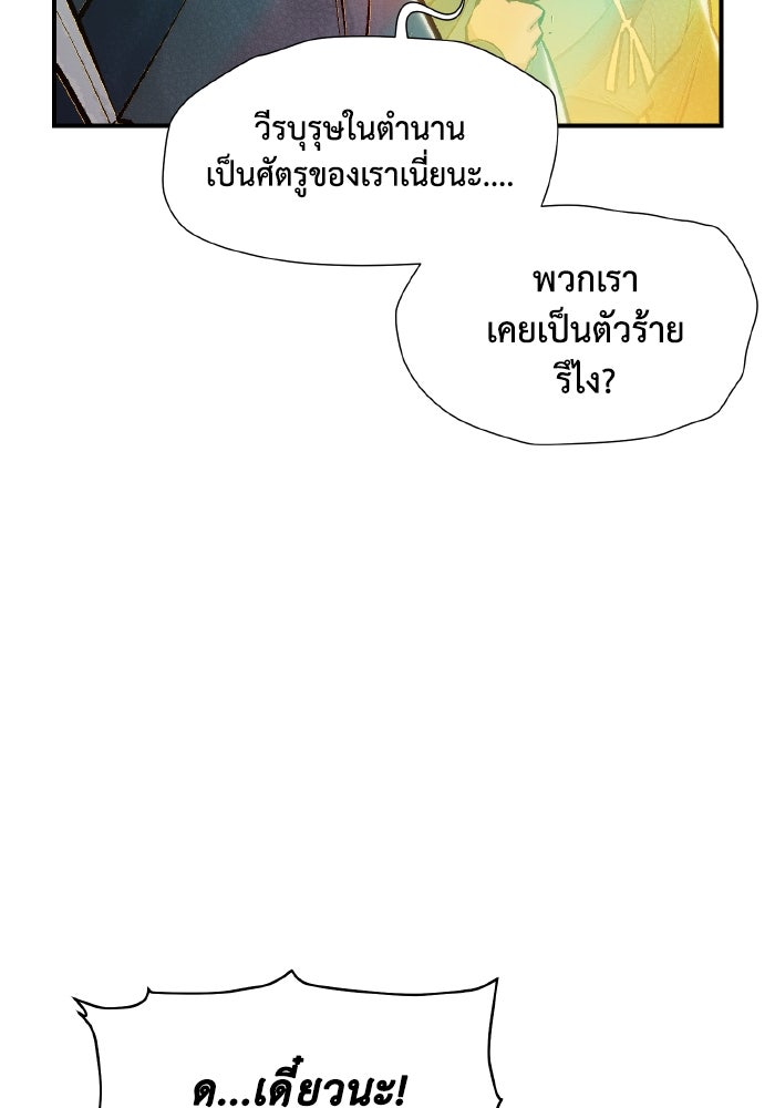 The Lone Necromancer - หน้า 5