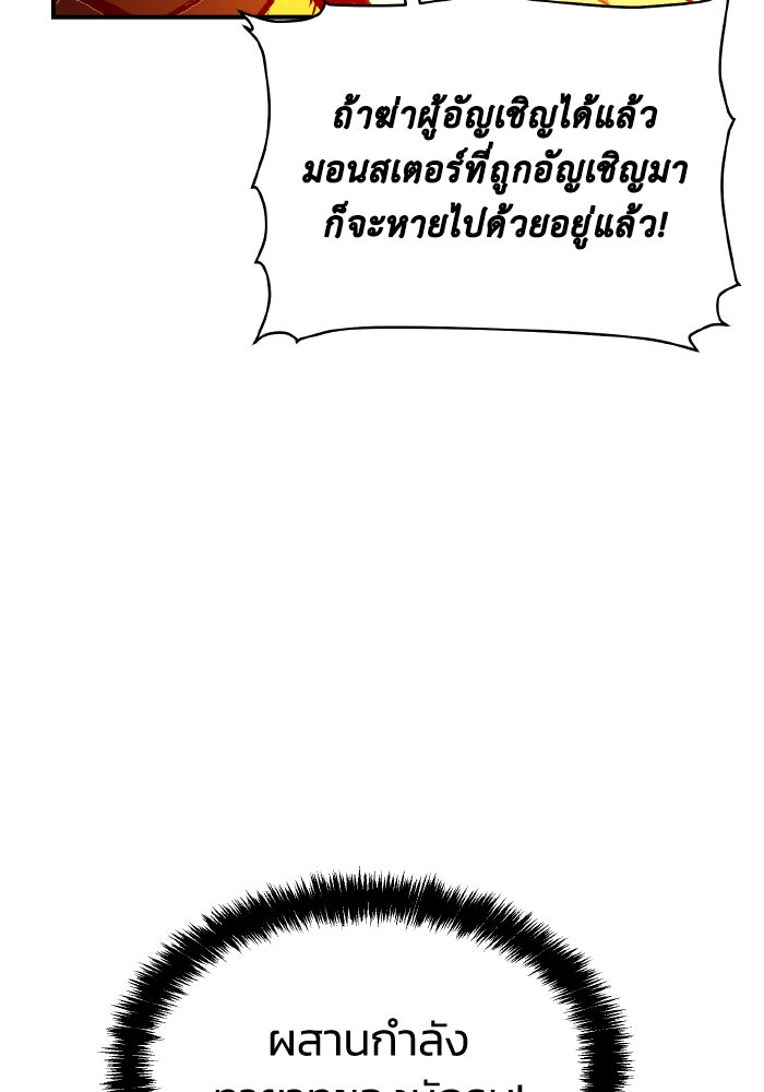 The Lone Necromancer - หน้า 52