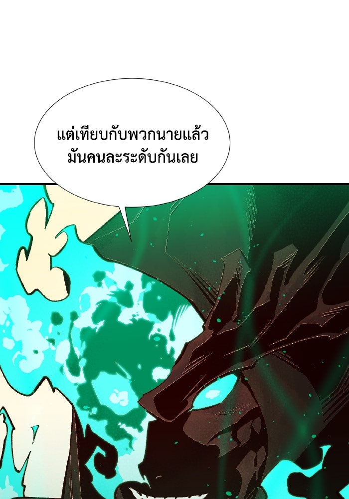 The Lone Necromancer - หน้า 64