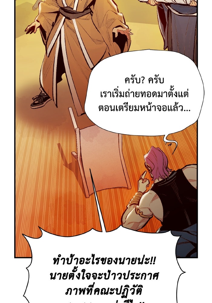 The Lone Necromancer - หน้า 71