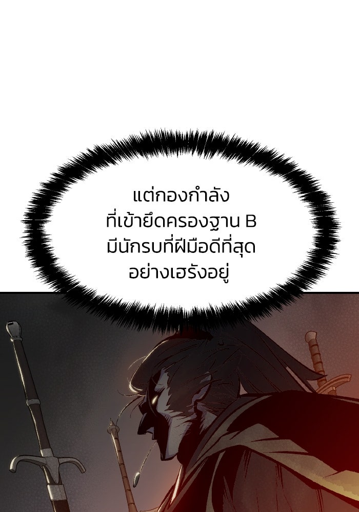 The Lone Necromancer - หน้า 76