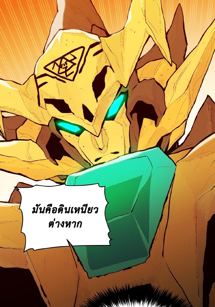 The Lone Necromancer - หน้า 8