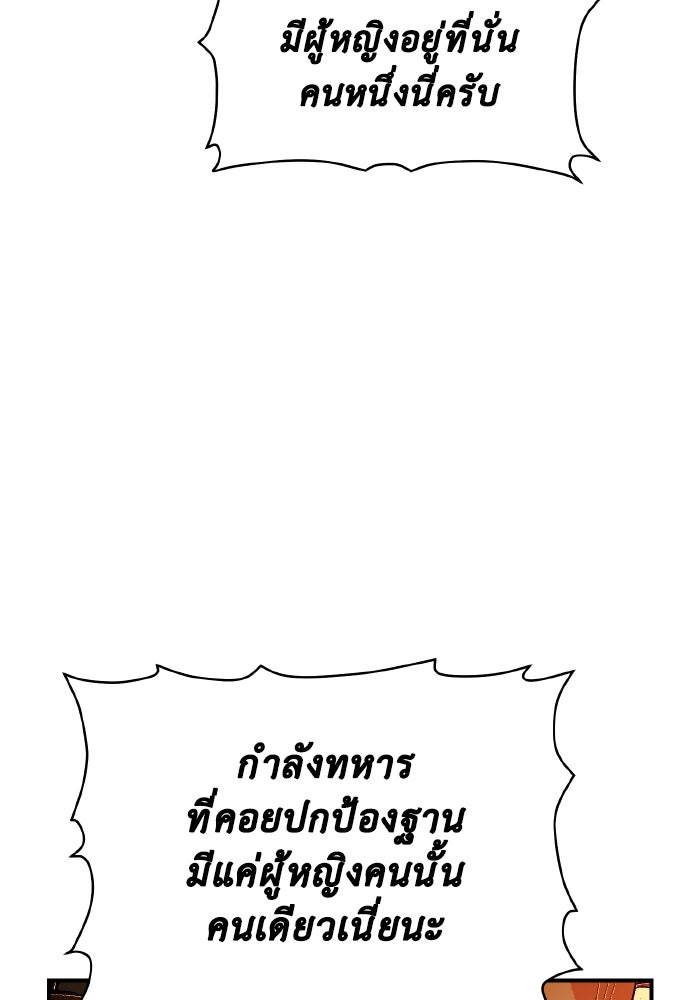 The Lone Necromancer - หน้า 80
