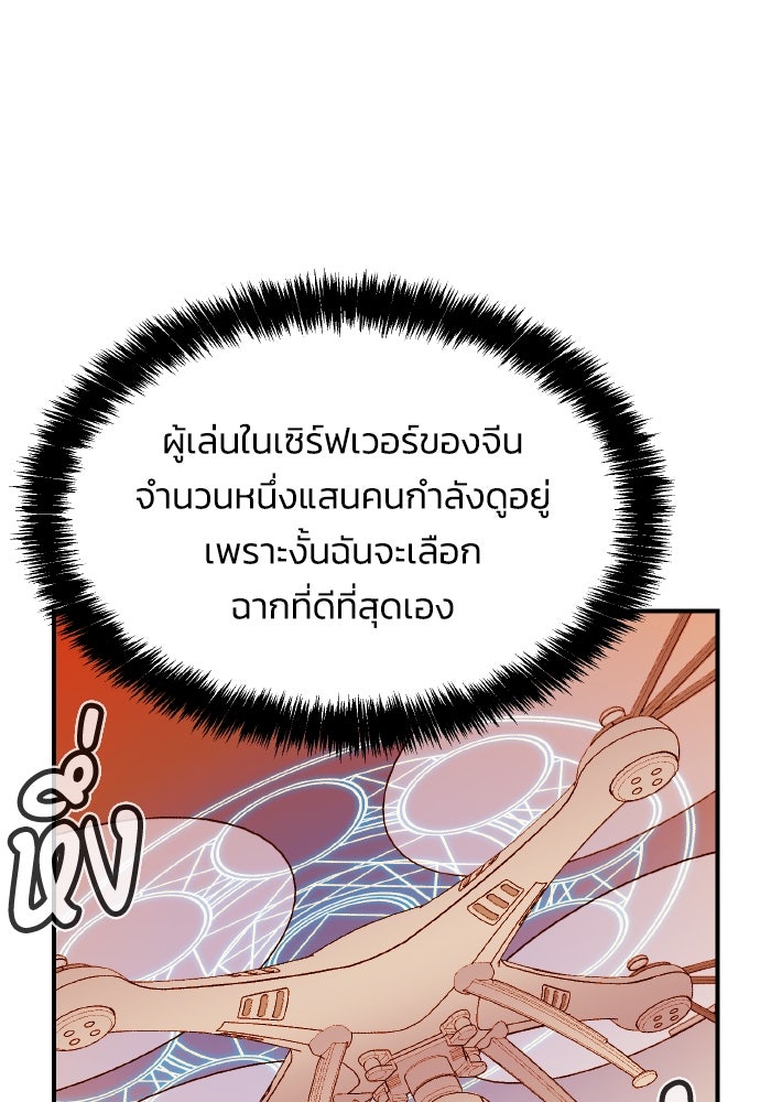 The Lone Necromancer - หน้า 85