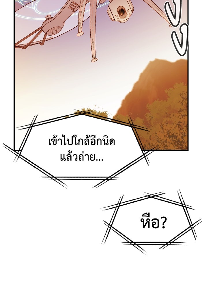 The Lone Necromancer - หน้า 86