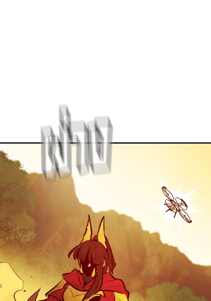 The Lone Necromancer - หน้า 87