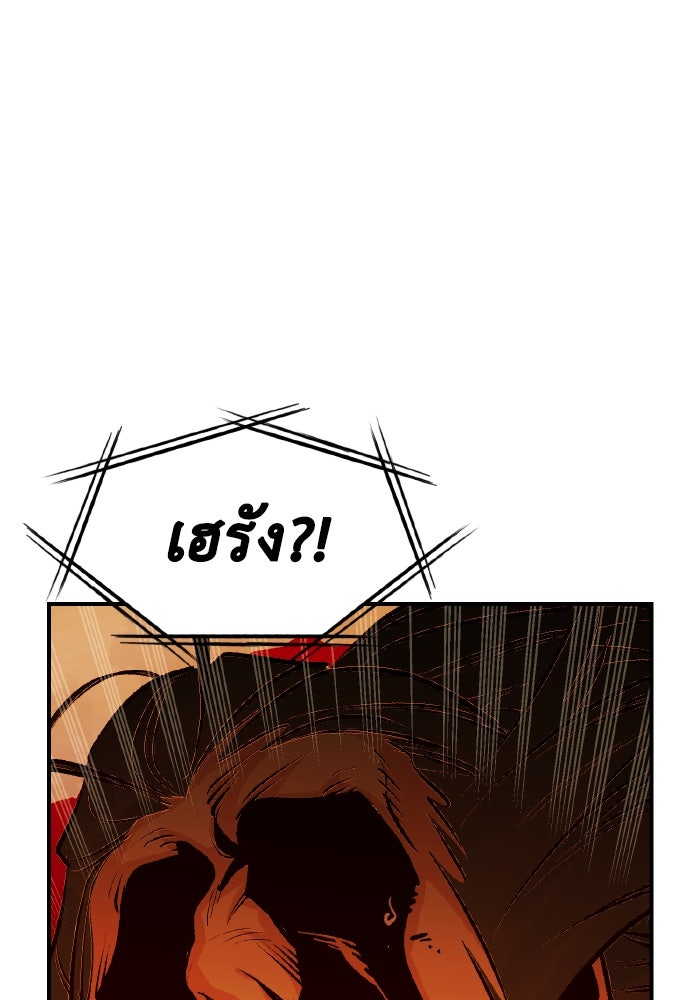 The Lone Necromancer - หน้า 89