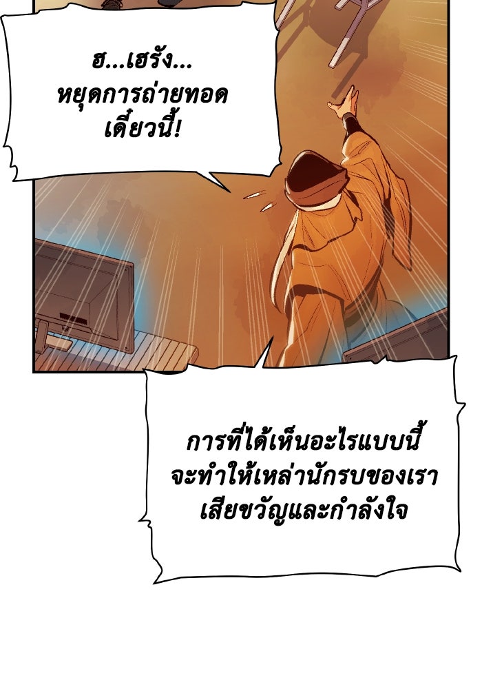 The Lone Necromancer - หน้า 95