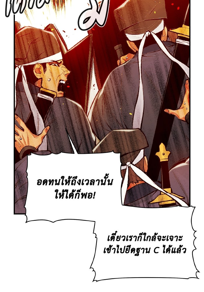 The Lone Necromancer - หน้า 97