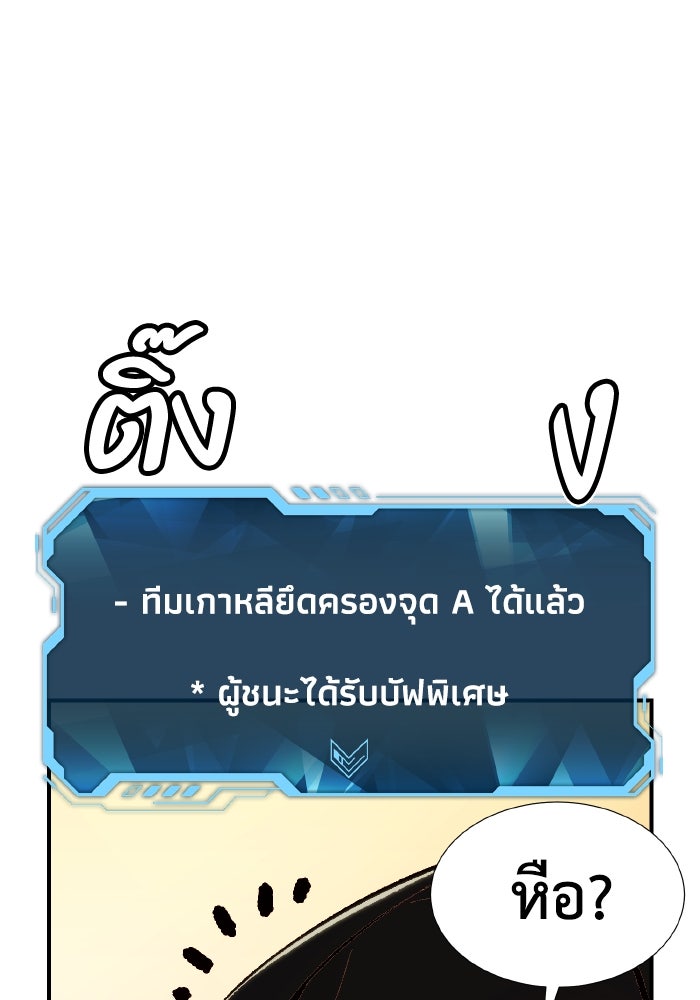 The Lone Necromancer - หน้า 10