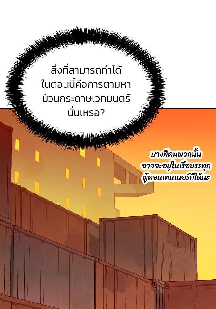 The Lone Necromancer - หน้า 100