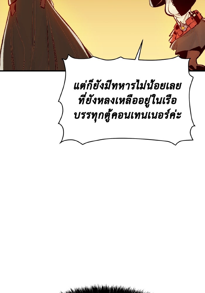 The Lone Necromancer - หน้า 104
