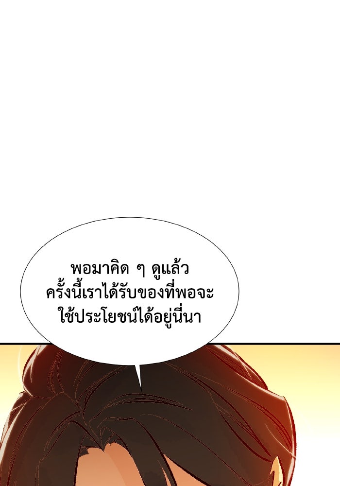 The Lone Necromancer - หน้า 112
