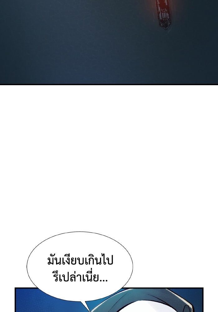 The Lone Necromancer - หน้า 116