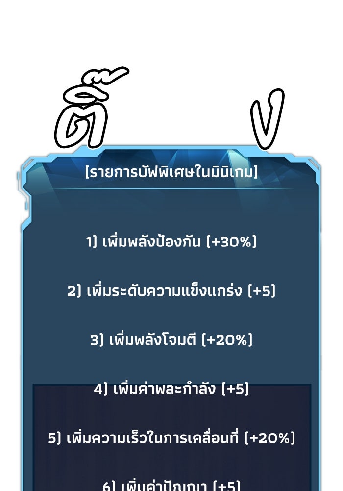 The Lone Necromancer - หน้า 12