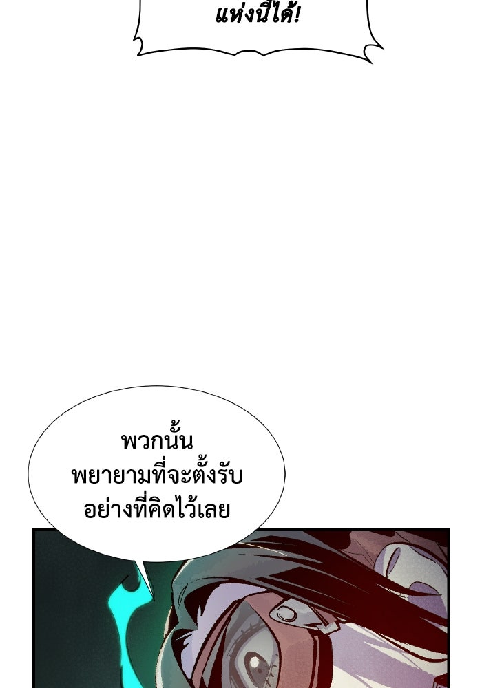 The Lone Necromancer - หน้า 128