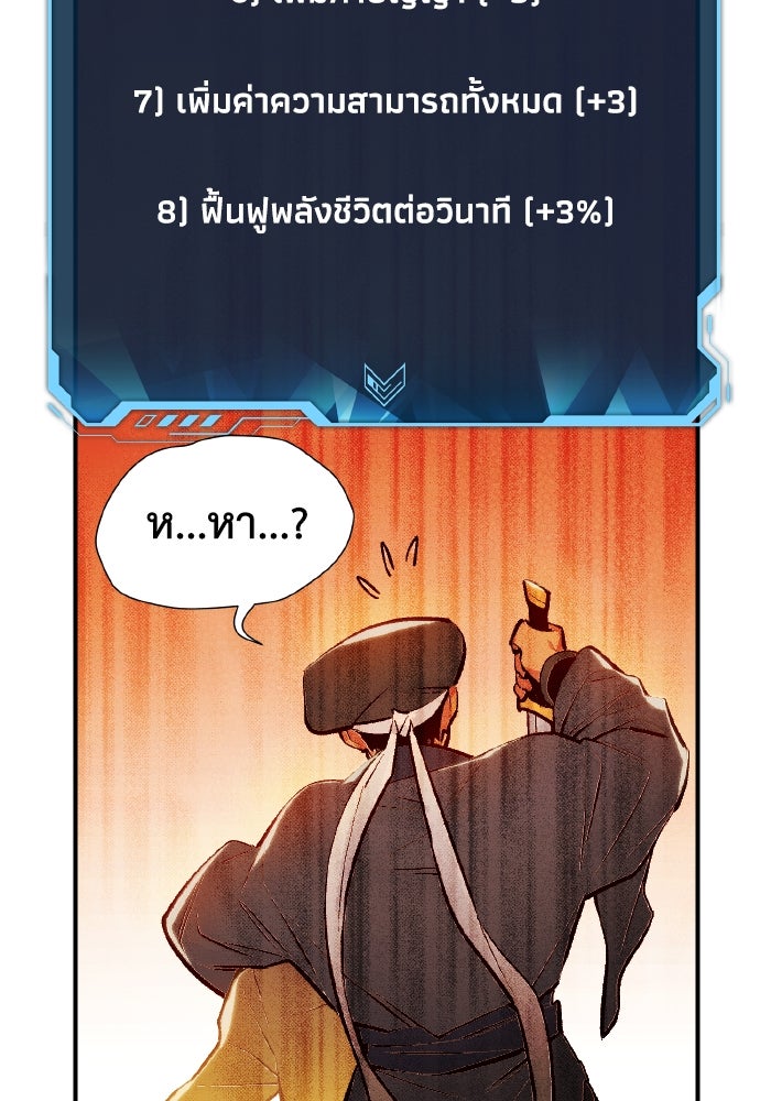 The Lone Necromancer - หน้า 13