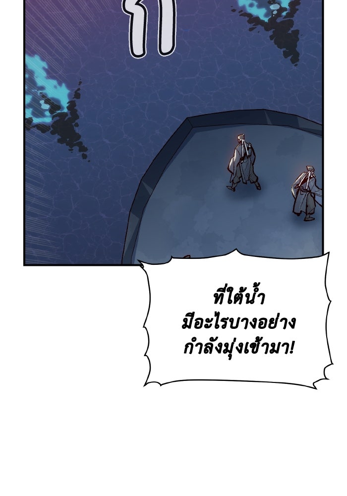 The Lone Necromancer - หน้า 133