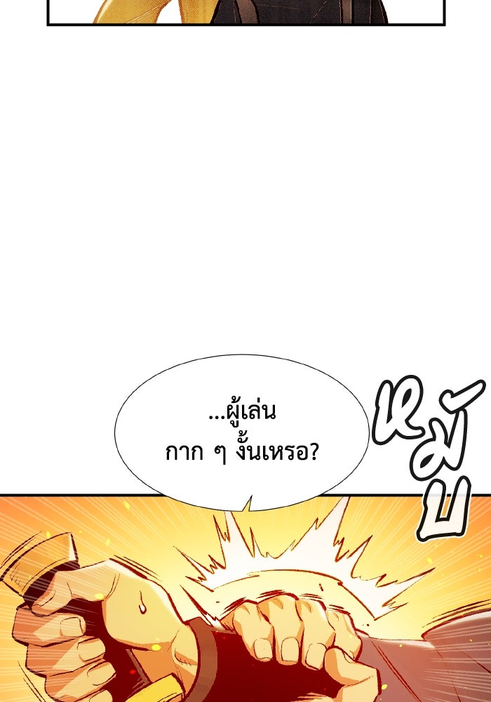 The Lone Necromancer - หน้า 14