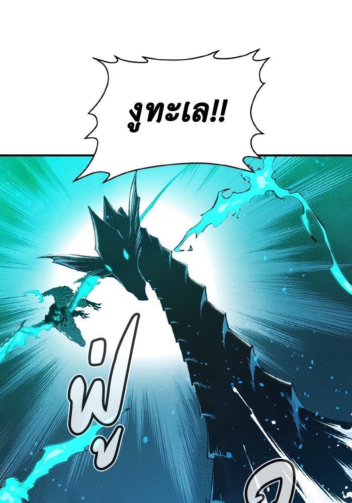 The Lone Necromancer - หน้า 144
