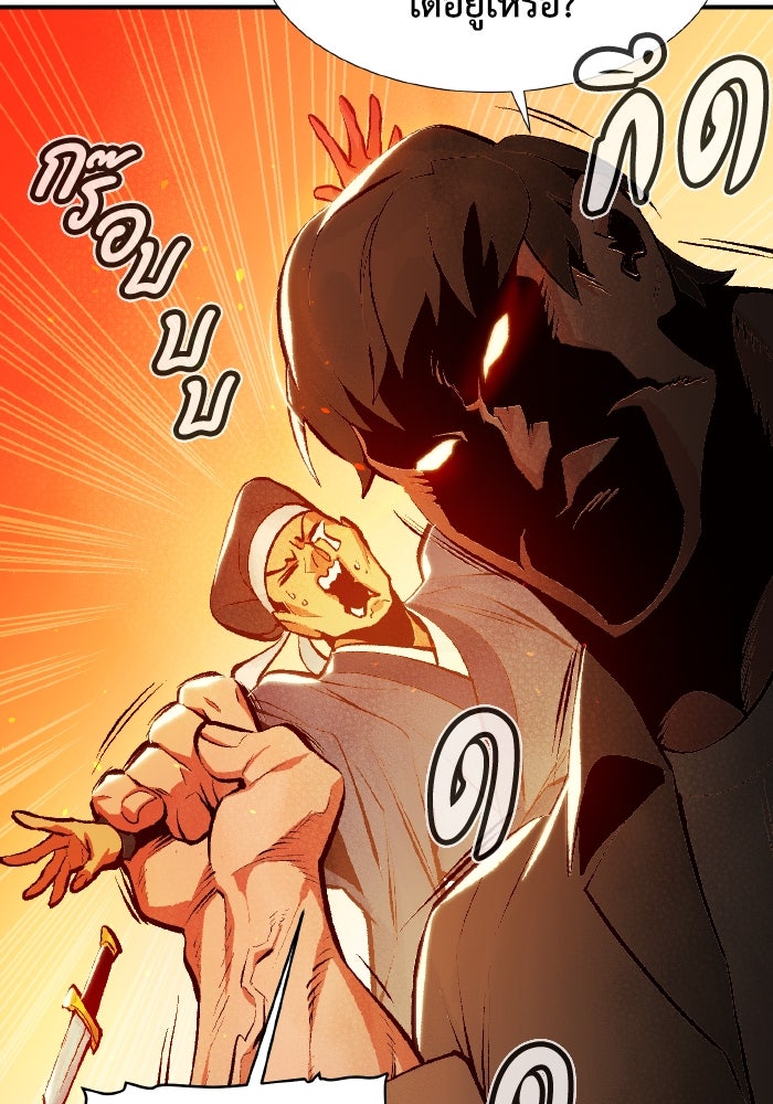 The Lone Necromancer - หน้า 16