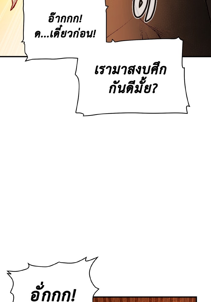 The Lone Necromancer - หน้า 17