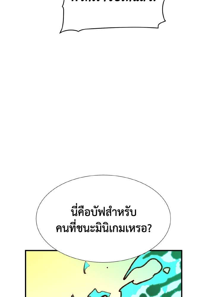 The Lone Necromancer - หน้า 19