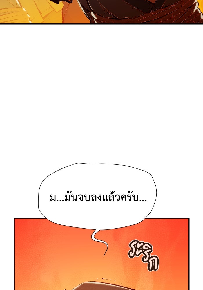 The Lone Necromancer - หน้า 31