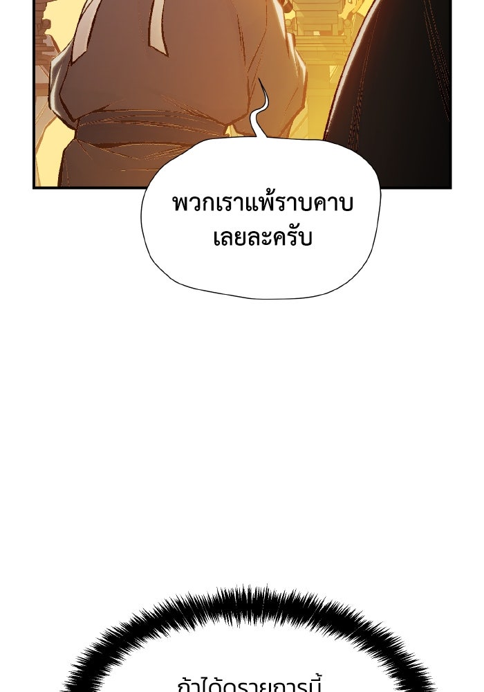 The Lone Necromancer - หน้า 34