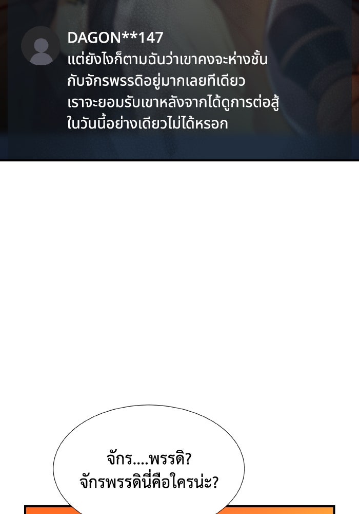 The Lone Necromancer - หน้า 36