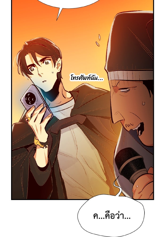 The Lone Necromancer - หน้า 37