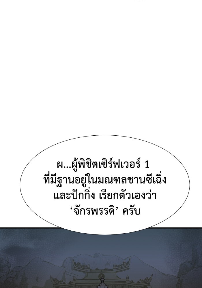 The Lone Necromancer - หน้า 38