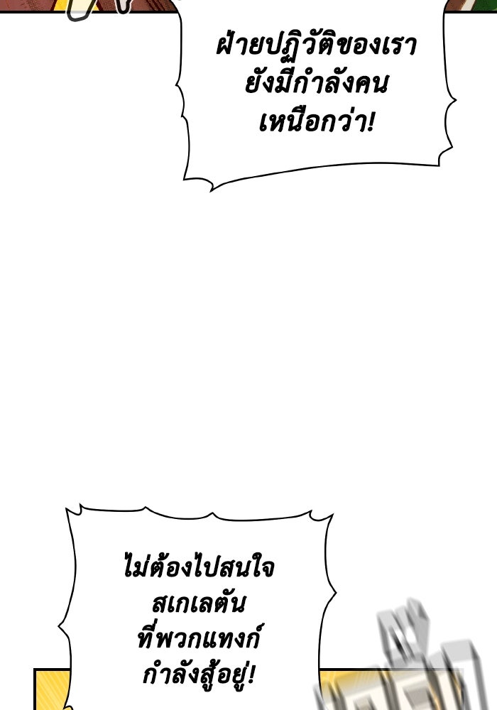 The Lone Necromancer - หน้า 4