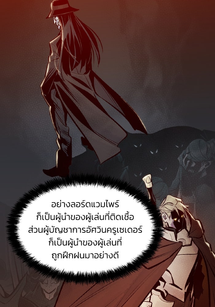 The Lone Necromancer - หน้า 43