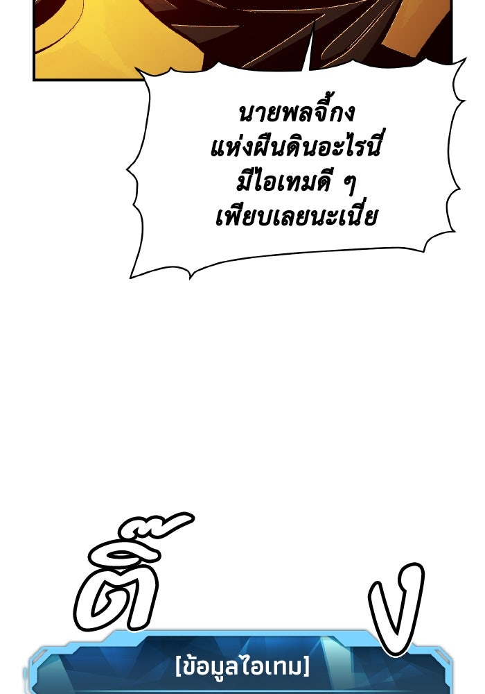 The Lone Necromancer - หน้า 52