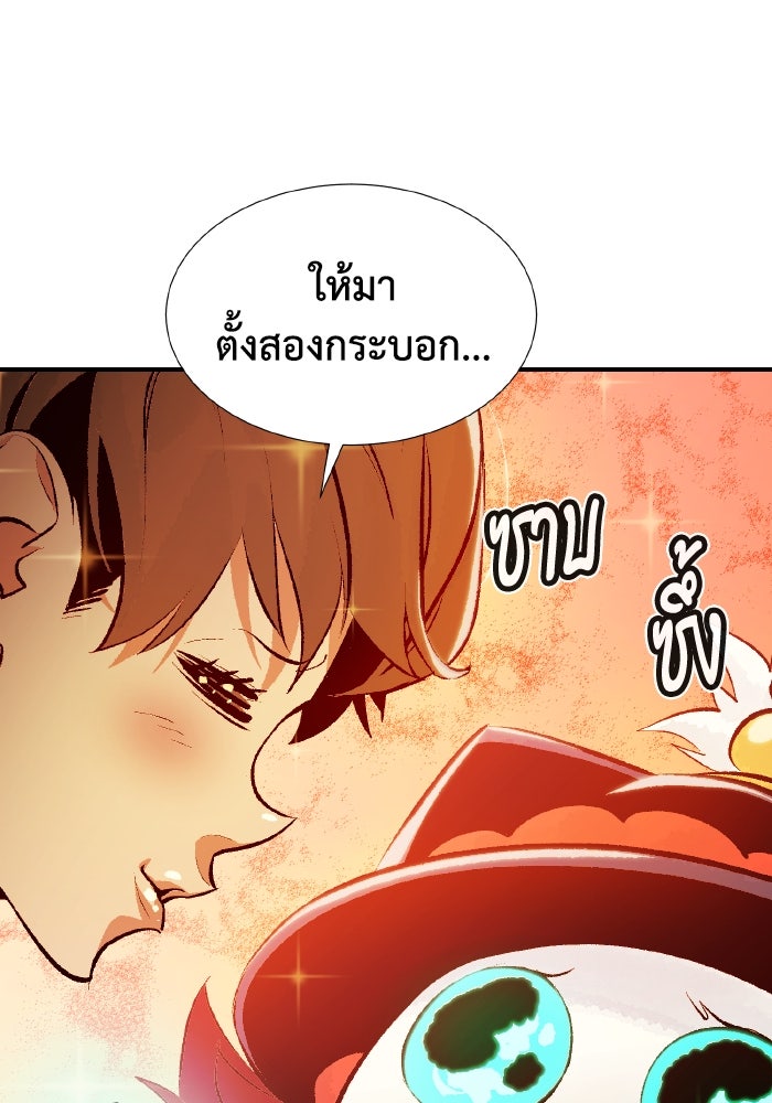 The Lone Necromancer - หน้า 55